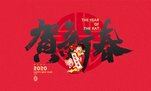 New Year&#39;s Message --- Casting quality, strong self-confidence, heavy service and efficiency