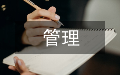 而且工程管理系統(tǒng)思維與其他的思維不太不相同的地方在于它是將工程作為一個(gè)系統(tǒng)去進(jìn)行對待