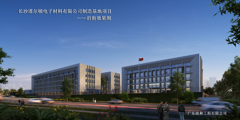 長沙道爾頓電子材料有限公司年產(chǎn)液晶取向劑和柔性基板液7000噸、高精密環(huán)保清洗劑10000噸、膠黏劑2000噸、光刻膠6000噸新建項目