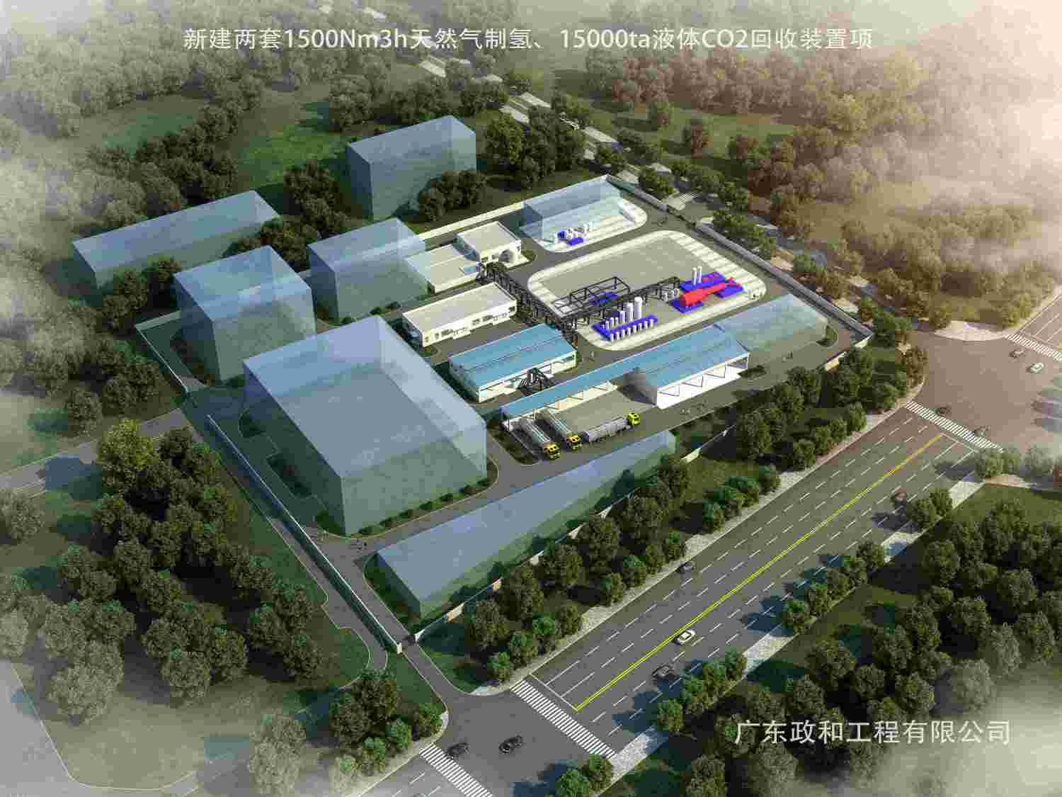 聯(lián)悅新建兩套1500Nm3h天然氣制氫、15000ta液體CO2回收裝置項目